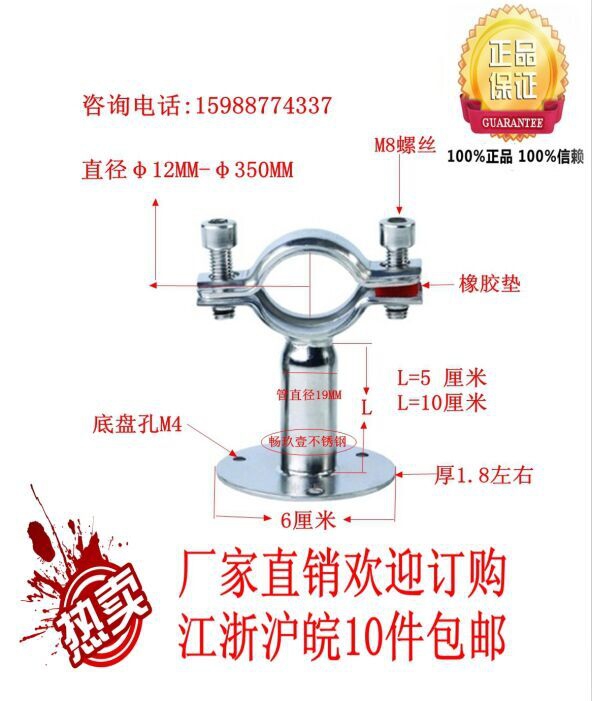 304 stainless steel with chassis pipe holder pipe clamp pipe clamp pipe clamp pipe clamp pipe clamp water pipe fixing bracket