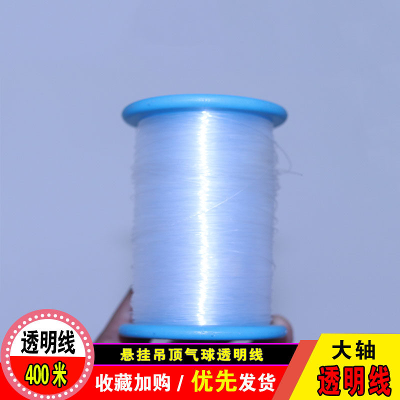 Balloon suspended ceiling upside down invisible strong pull floating rope no elastic binding fixed crystal nylon transparent fishing line large roll