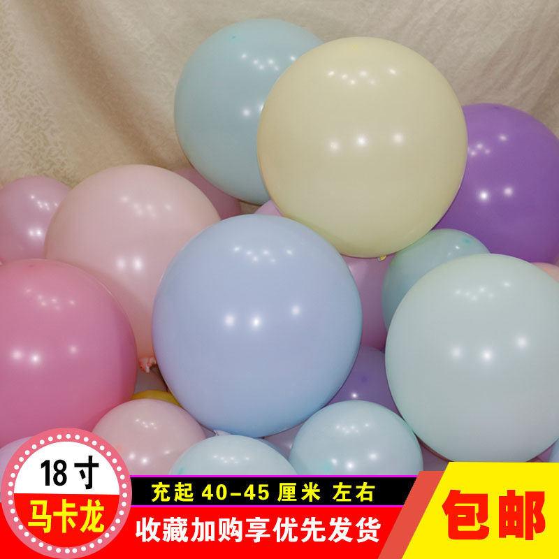 18 inch macaron color balloon chain birthday decoration arch marriage proposal confession thickened candy color balloon custom logo