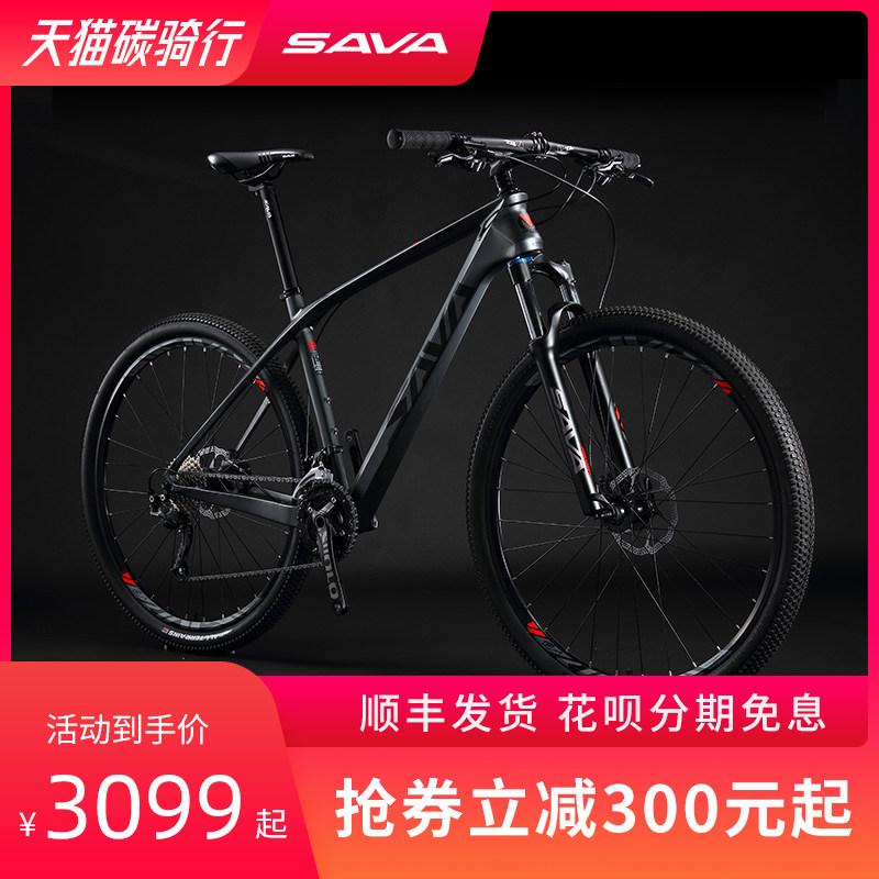 SAVA Carbon Fiber Mountain Bike Men's and Women's 27 Speed Shimano Variable Speed Mountain Bike Deca Off-Road Racing