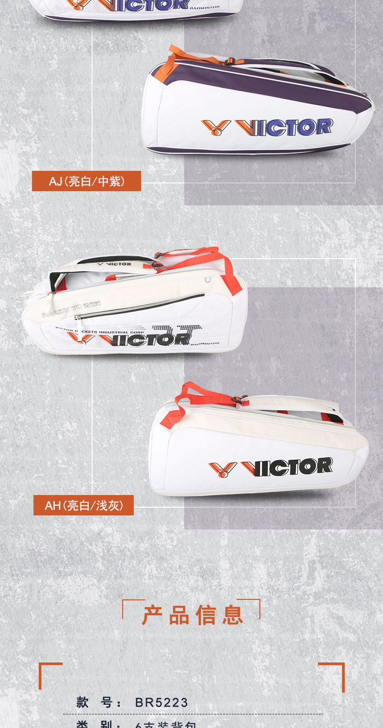 Сумка для ракетки victor威克多胜利br9615cps胶囊羽毛球矩形包br5643多隔层大容量