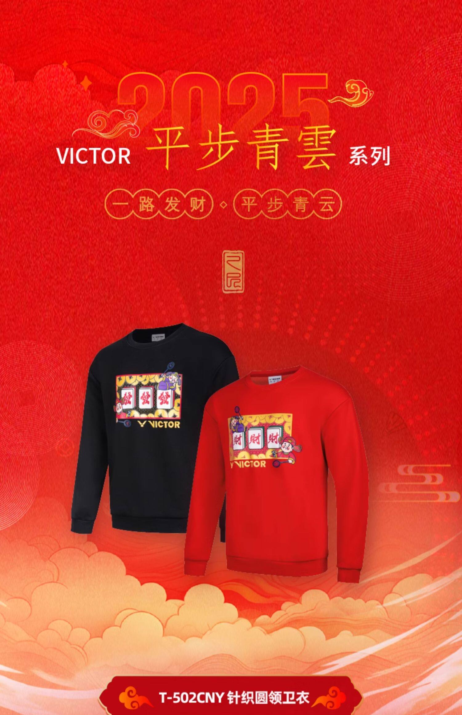 форма для занятий бадминтоном victor威克多胜利t55102针织长袖t恤速干透气羽毛球服