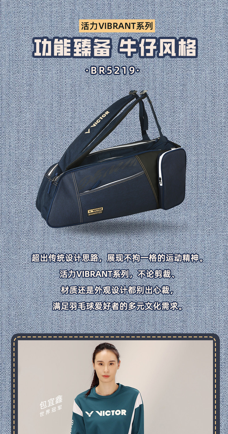 Сумка для ракетки victor威克多胜利br9615cps胶囊羽毛球矩形包br5643多隔层大容量
