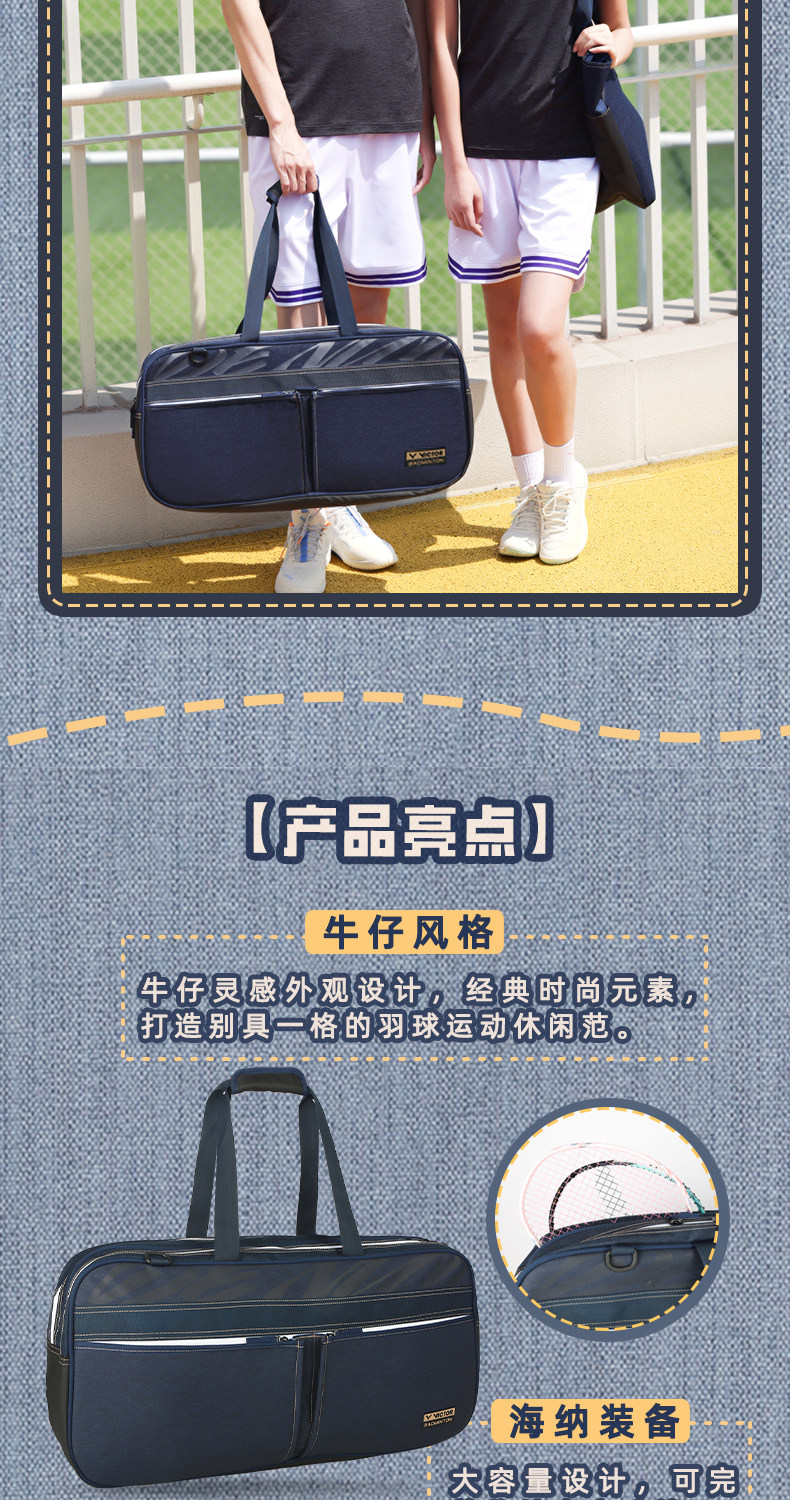 Сумка для ракетки victor威克多胜利br9615cps胶囊羽毛球矩形包br5643多隔层大容量