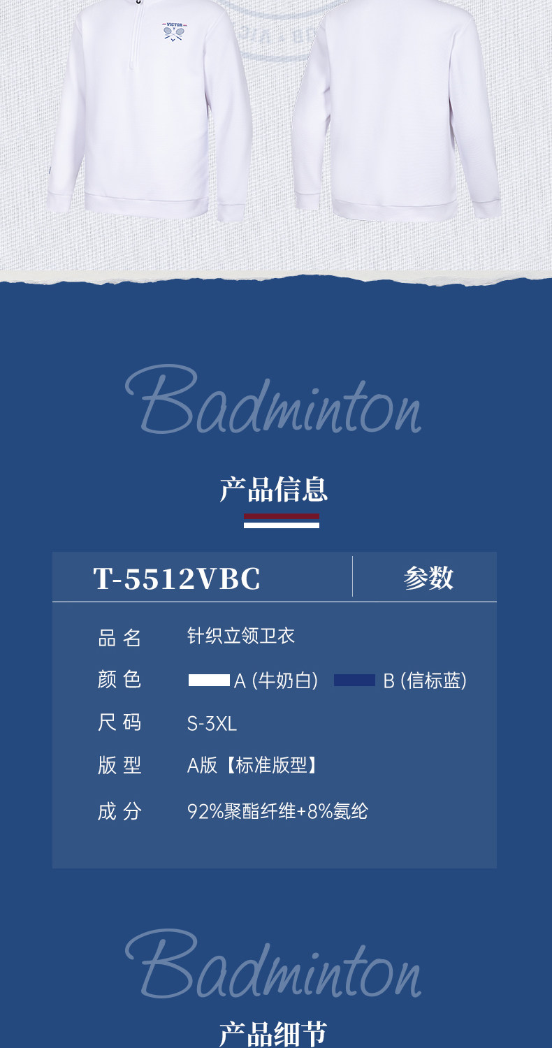 форма для занятий бадминтоном victor威克多胜利t55102针织长袖t恤速干透气羽毛球服