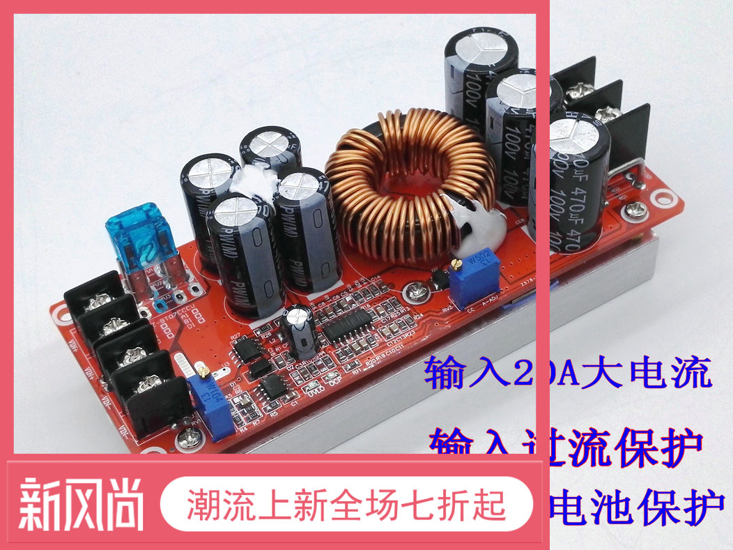 The new 1200W high-power DC-DC boost constant voltage constant current adjustable vehicle charging power module