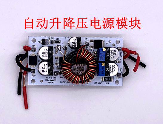 DC - DC aluminum substrate automatic lift and pressure power module constant current regulatory module solar charging module