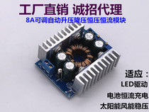 DC-DC8A Solar energy wind energy vehicle regulated charging automatic step-down constant voltage constant current adjustable power supply module