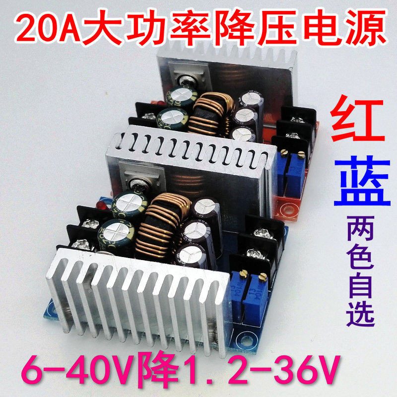 20A high power synchronous rectifier step-down constant voltage constant current power module charging LED drive 300W high power