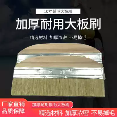 Thickened and durable large plate brush ash brush Marine brush Paint brush Pig hair large row brush long hair large plate brush 10 inches