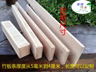 Bamboo board strip DIY material home decoration pigeon bird cage handmade large bamboo solid wood square plate custom thickness table feet
