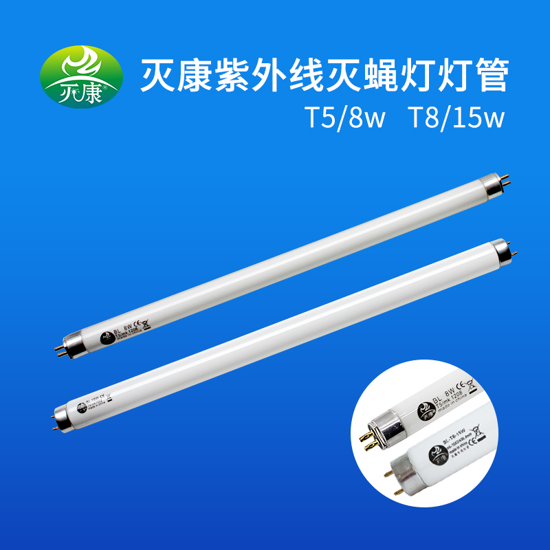 Anti-mosquito lamp tube stick-catching fly-killing lamp fly exterminator T5-8W 15W ultraviolet mosquito lure lamp 2118
