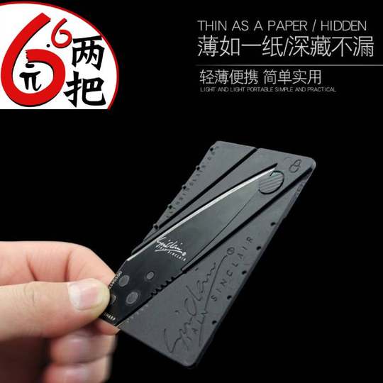 Swiss credit card blade, thin and convenient folding card type