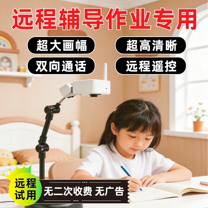 Kai'Er Ai Companion Learning Tool Ultra-Clear Remote Homework Guidance Voice Call Screen Capture Video Recording Intelligent Tutoring Short Arm Model