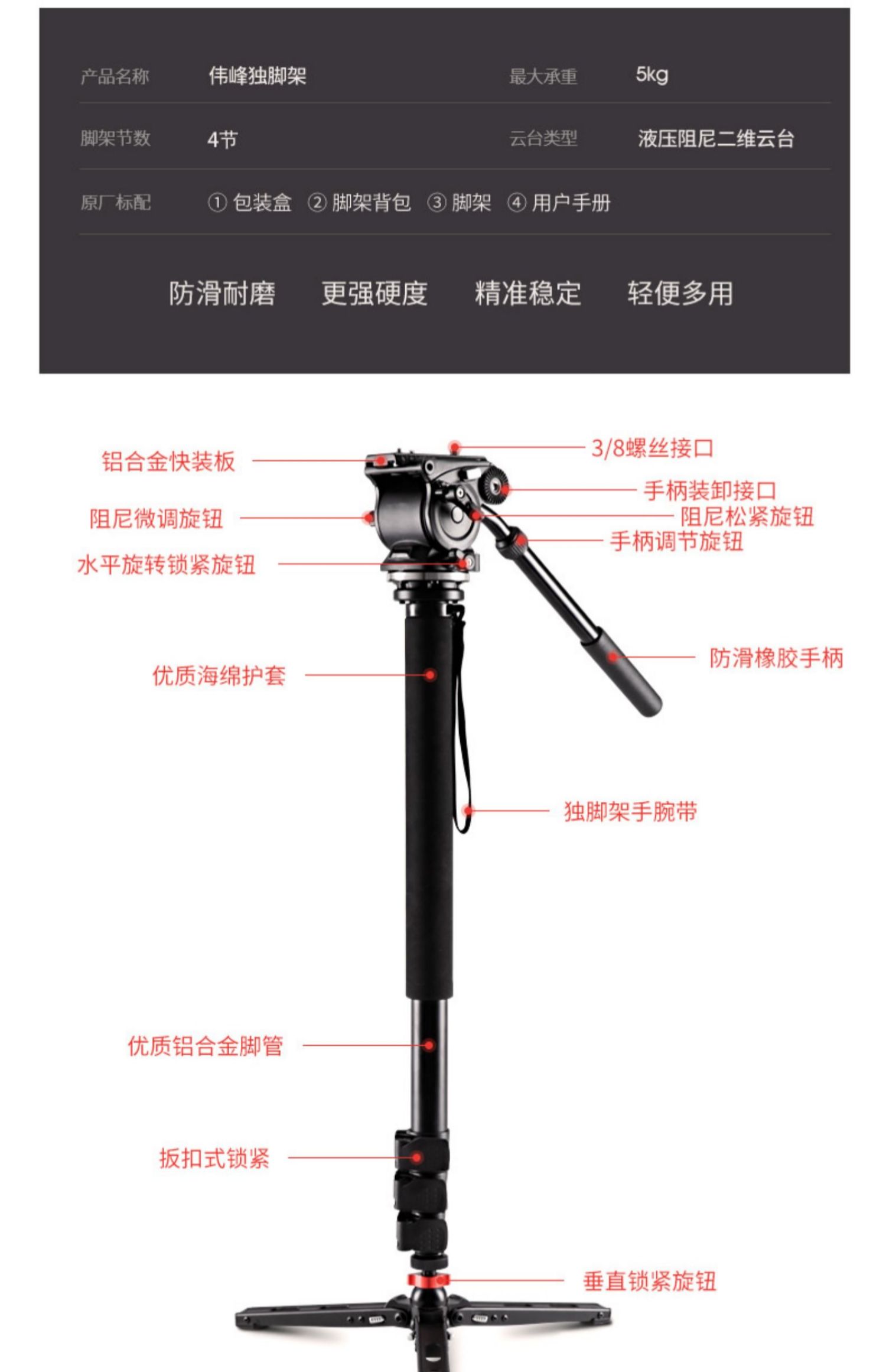 Chân máy ảnh Weifeng 500S Máy ảnh DSLR Máy ảnh đơn chân thủy lực PTZ bằng sợi carbon hợp kim nhôm - Phụ kiện máy ảnh DSLR / đơn chân máy ảnh benro