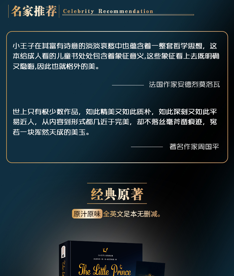 精装有声版 小王子英文版原版18 8元 麦堆啊 买对啊 精装有声版 小王子英文版原版18 8元 麦堆啊 买对啊