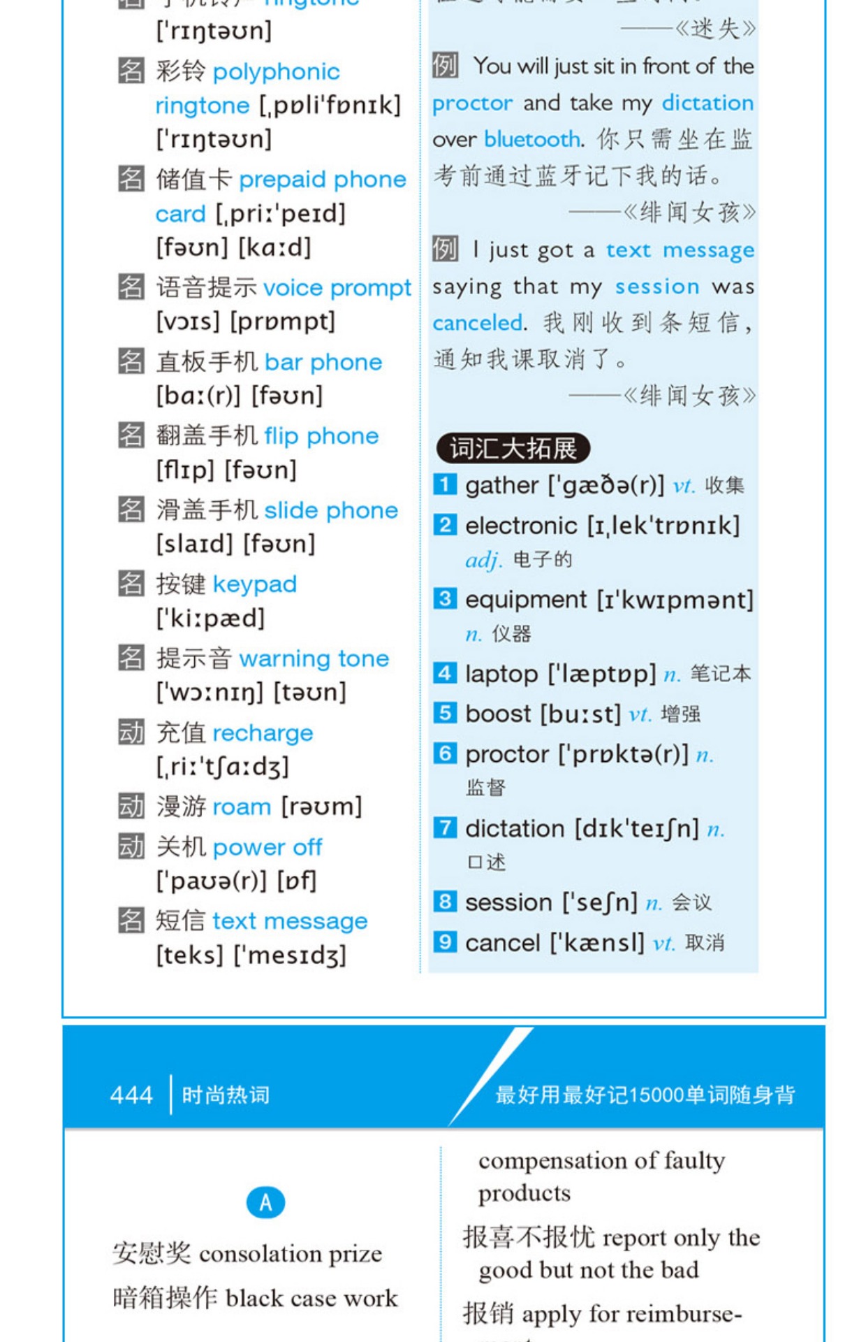 【可点读+音标手册】15000单词随身背单词便