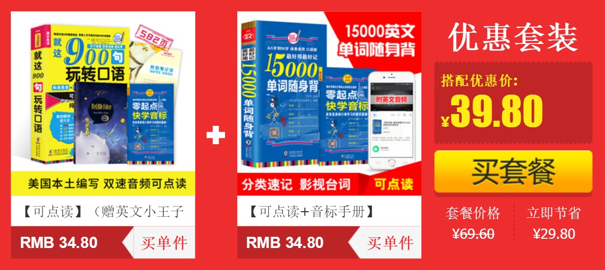 【可点读+音标手册】15000单词随身背单词便