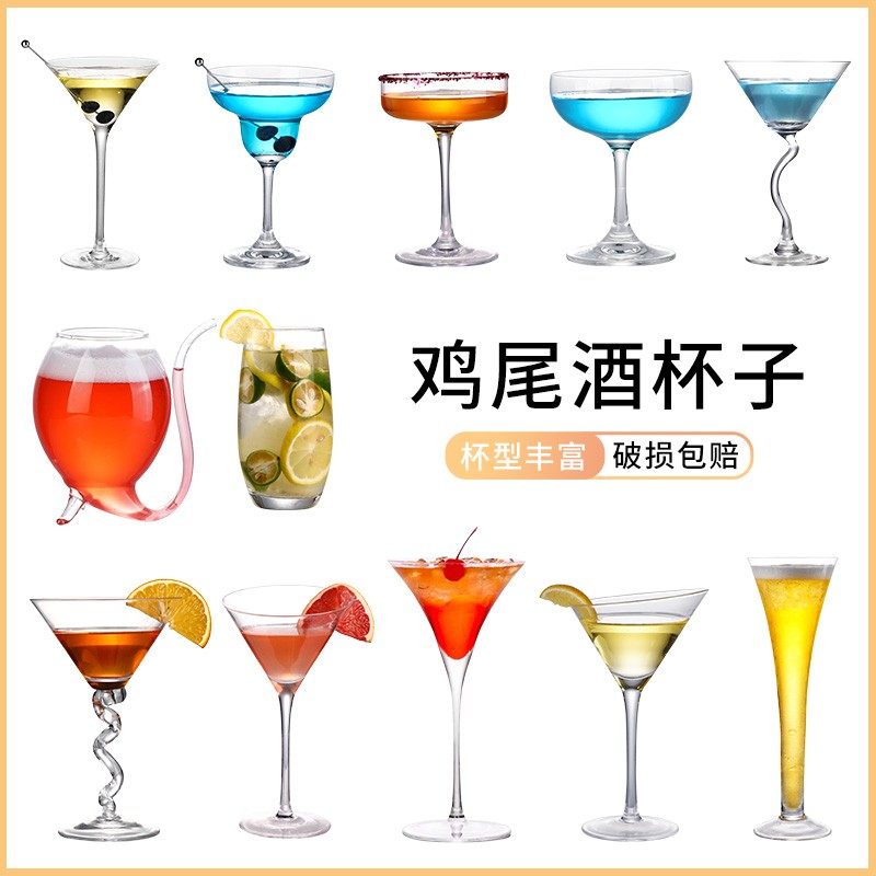 クリエイティブなガラス製カクテルグラス、パーソナライズされたバー用マティーニグラス、マルガリータグラス、脚付きグラスセット、シャンパングラス