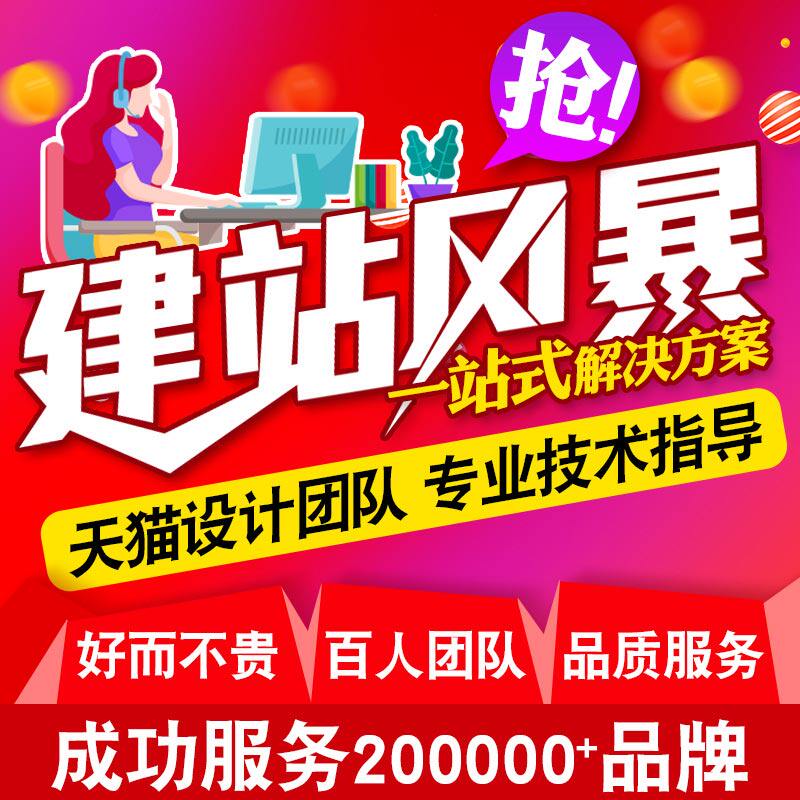 Website construction mall template construction to do website production enterprise company website development web design one-stop