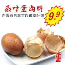 Xinyang specialty Gushi specialty tea egg seasoning package spiced boiled tea egg halogen egg Halogen egg seasoning halogen material