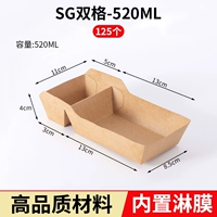 SG-520ML две сетки [125]