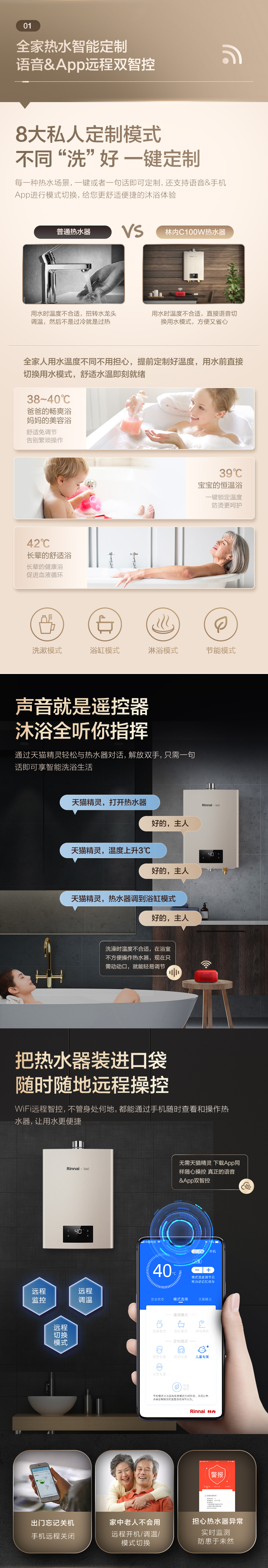 林内 C100W  新品燃气热水器  16升 图5