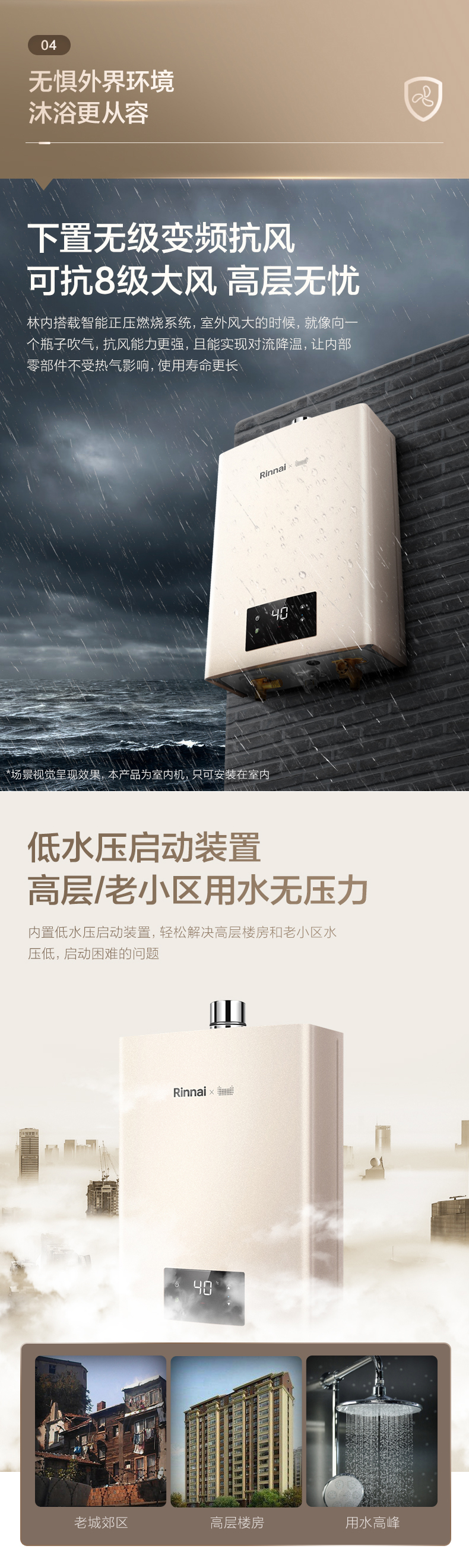 林内 C100W  新品燃气热水器  16升 图8