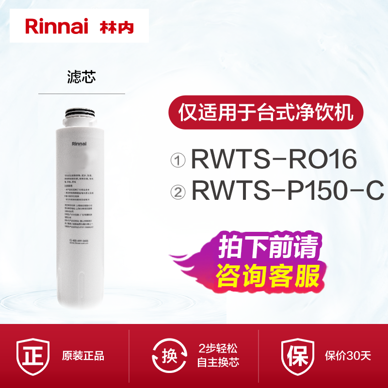 Rinne Domestic Purification Speed Hot Desktop Net Drinking Machine Original composite filter core-Taobao