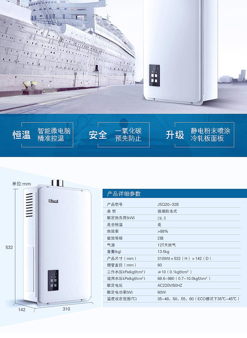 máy nước nóng trực tiếp có bơm Rinnai / 林 JSQ20-32B Máy nước nóng khí 10 lít nhà tự nhiên khí nhiệt độ không đổi hàng - Máy đun nước bình nóng lạnh ariston
