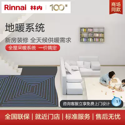 Rinnai Rinnai Surface mounted concealed radiator whole list