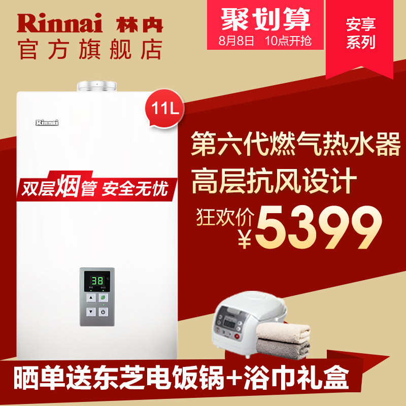 rinnai/����ȼ����ˮ��jsg2222a