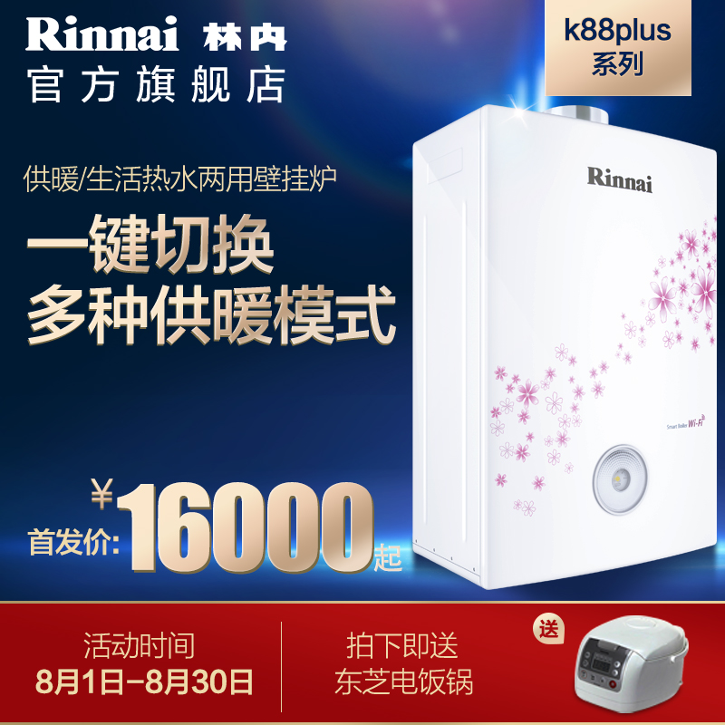 rinnai/ʽůˮͱڹ¯k88plus