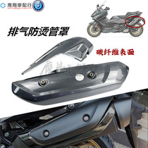 Suitable for Yamaha Sheep King TMAX560 T-MAX530 17-21 carbon fiber exhaust pipe cover anti-scalding protective cover