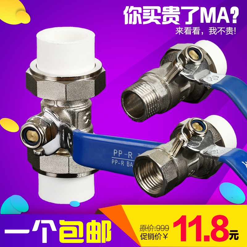 ppr all-copper valve 20 25 32PPR double-live ball valve 4 minutes 6 minutes 1 inch double live-connected inner wire outer tooth valve