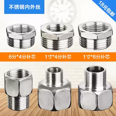 4 points stainless steel inner and outer wire fill core 6 points change four points inner and outer wire direct thickening lengthening extension joint 1 inch