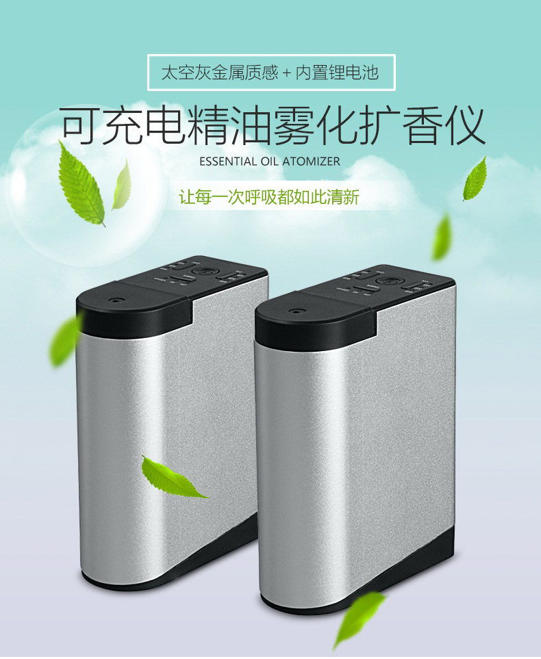 USB rechargeable essential oil diffuser air pump cold incense instrument fragrance machine office home aromatherapy sprayer fragrance machine
