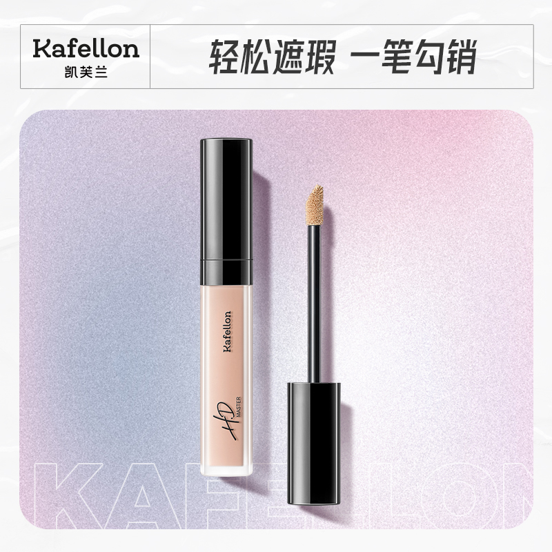 Kevlan High-definition Flawless Cream Face Powerful Cover Spot Pimple Black Eye Ring Special Cabinet Brands