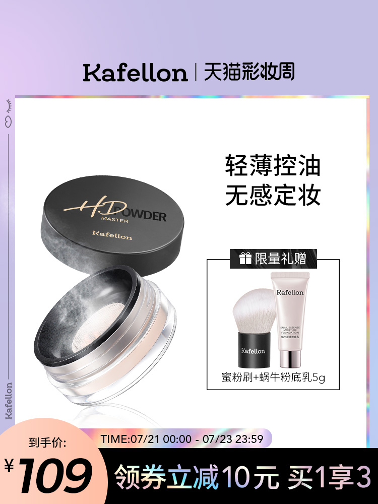 Kaifulan HD air cushion makeup powder Loose powder Makeup long-lasting oil control concealer Waterproof sweatproof makeup does not take off