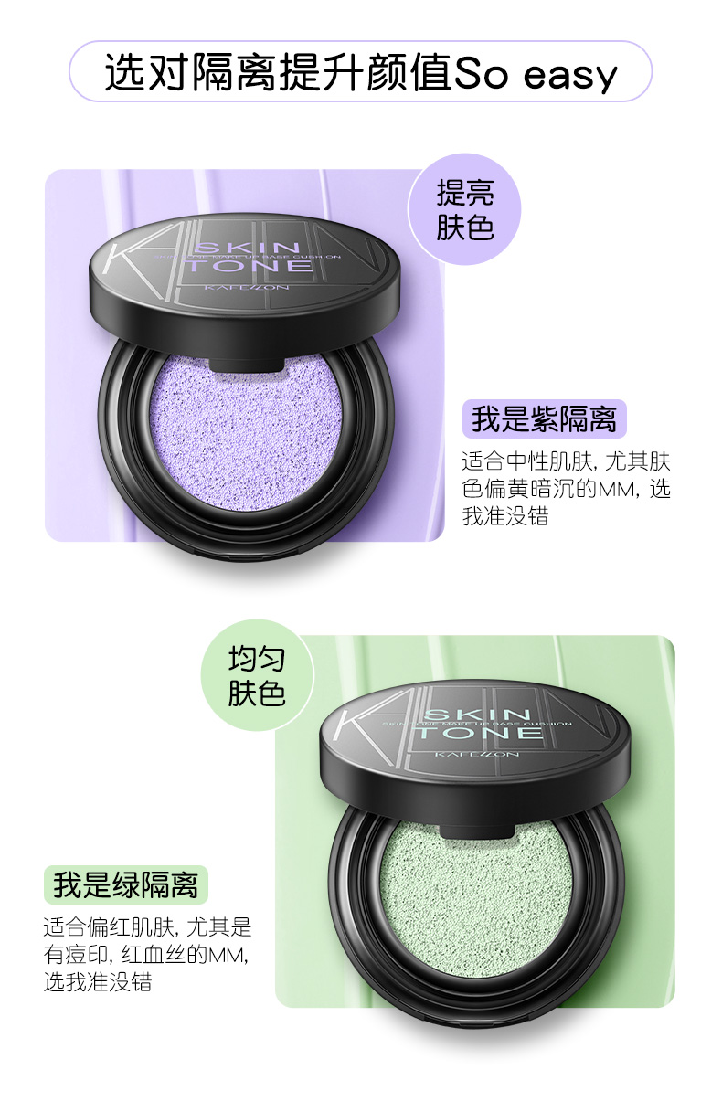 Kevlar Symphony Multi-effect Air Cushion Cream Foundation Cream Kem chống bức xạ che khuyết điểm màu