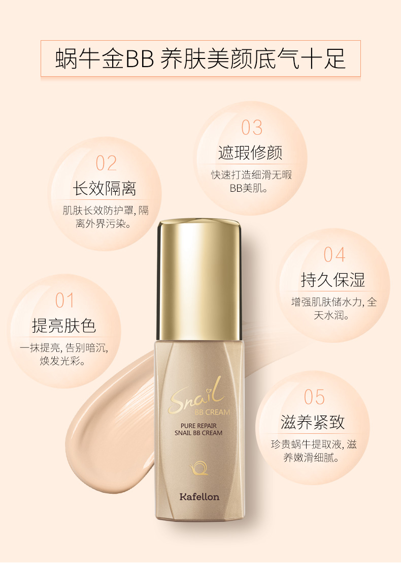 Kefulan ốc lỏng BB cream kem che khuyết điểm giữ ẩm mạnh kiểm soát dầu cách ly nền tảng da cửa hàng flagship trang web chính thức chính hãng