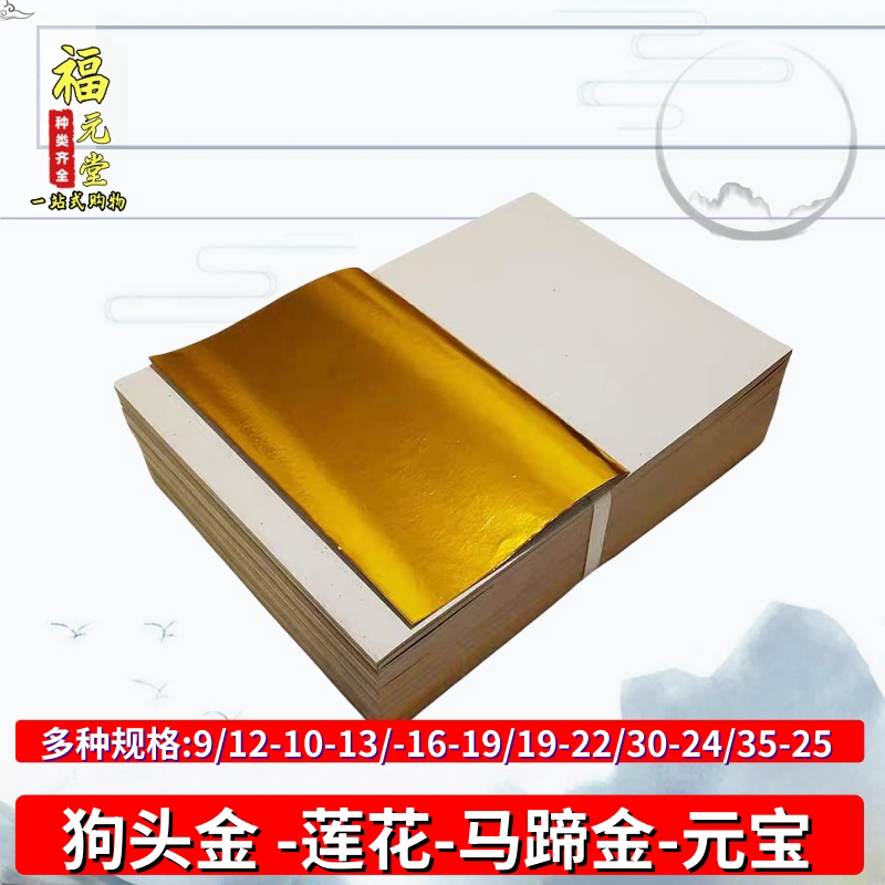 馬金紙- Top 100件馬金紙- 2026年7月更新- 淘寶Taobao｜天貓Tmall