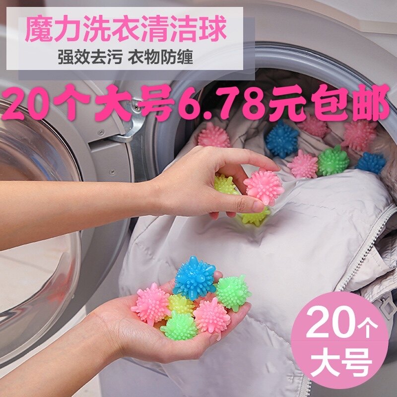 Laundry ball decontamination anti-winding home magic Japanese washing machine anti-winding ball removing sweater clotting pearl clean ball deity