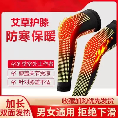 Wormwood knee cover sheath warm old cold leg pain self-heating male Lady joint Teng cold protective cover