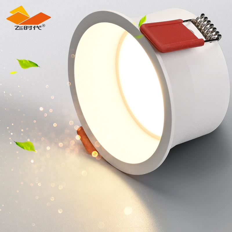 Flying era COB downlight embedded home 7.5 open hole 7W anti-glare narrow bezel minimalist living room LED ceiling light