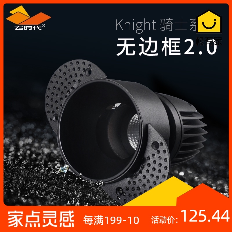 Borderless spot light COB anti-glare wall wash high display finger LED embedded ceiling concealed embedded 7W borderless downlight