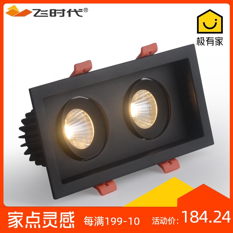 Fly time lighting double head spot light Embedded household LED square anti-glare COB grille concealed bold downlight