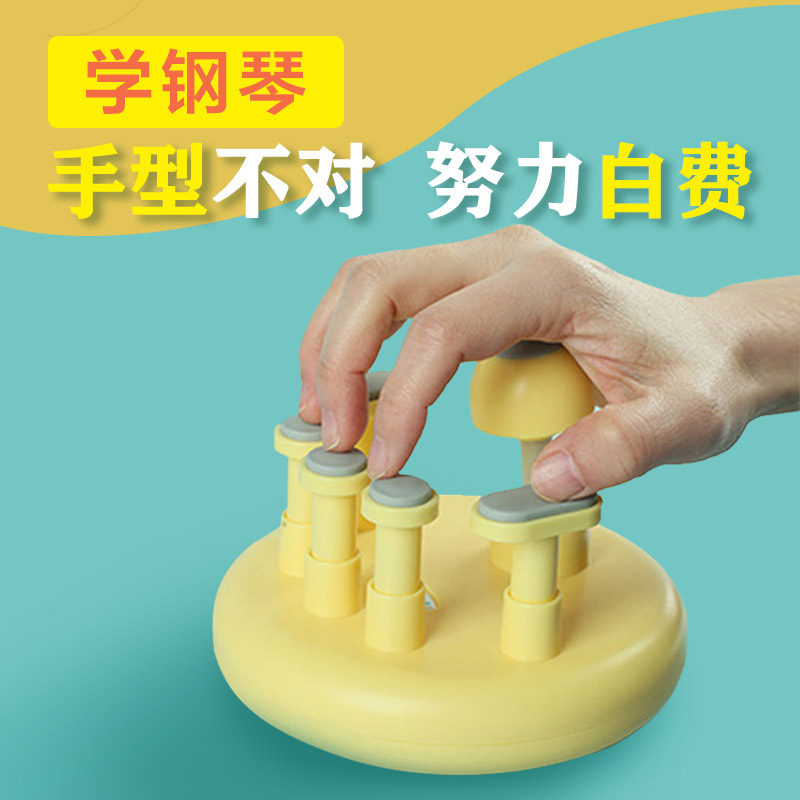 Piano hand type orthosis practice finger force instrument children's finger exerciser five fingers flexible anti-collapse training device artifact