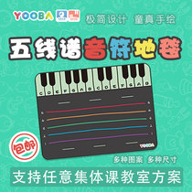 YOOBA Five Lines Spectrum Notes Carpet Piano Special Rug Music Teaching Early Teach Children Note Non-slip Mat