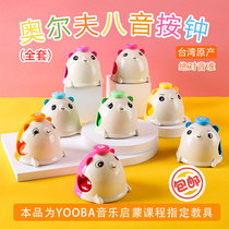 Olff Mouse According to Chung Taiwan Origin Childrens Toys Eight Sound Class Suzuki Early Music Enlightenment percussion Percussion Teaching Aids